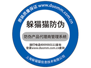 溯源防偽系統(tǒng)會(huì)給微商帶來(lái)的便利有哪些？