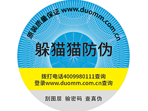 企業(yè)使用二維碼防偽標(biāo)簽營銷需要注意哪些問題？.jpg