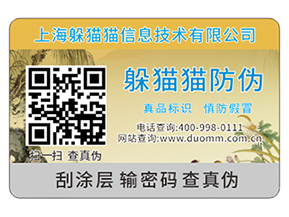 你知道不干膠防偽標簽的材料種類有哪些嗎？能帶來什么優(yōu)勢？