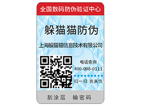 企業(yè)運用防偽標(biāo)簽?zāi)軒硎裁醋饔茫?></a>
						        <div   id=