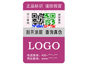 企業(yè)運(yùn)用彩色二維碼防偽標(biāo)簽?zāi)軒硎裁磧?yōu)勢特點(diǎn)？