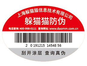 企業(yè)運(yùn)用防偽標(biāo)識(shí)能帶來什么價(jià)值作用？