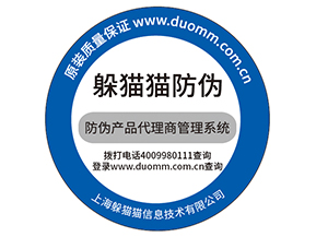 防偽標簽的運用為企業(yè)帶來了什么優(yōu)勢作用?