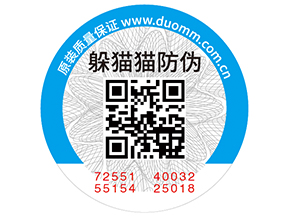 企業(yè)運用防偽標簽能夠帶來哪些特性？