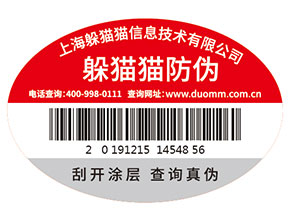 潤滑油防偽標(biāo)簽的運用為企業(yè)品牌帶來了什么優(yōu)勢價值？