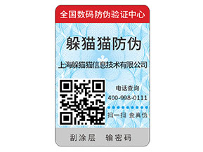 企業(yè)常用的防偽標簽?zāi)軌驇硎裁刺匦裕?></a>
						        <div   id=