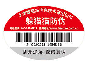 防偽標簽的價格受哪些因素影響？