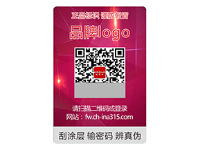 運用彩虹防偽標(biāo)簽?zāi)軌驇硎裁春锰帲?></a>
						        <div   id=