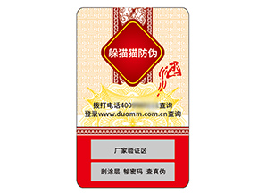 品牌運(yùn)用不干膠防偽標(biāo)簽具有什么價(jià)值？